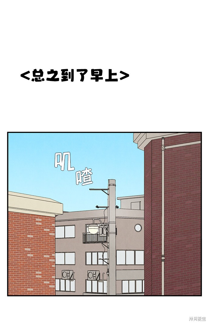 《世纪末青苹果补习班》漫画最新章节第75话免费下拉式在线观看章节第【89】张图片