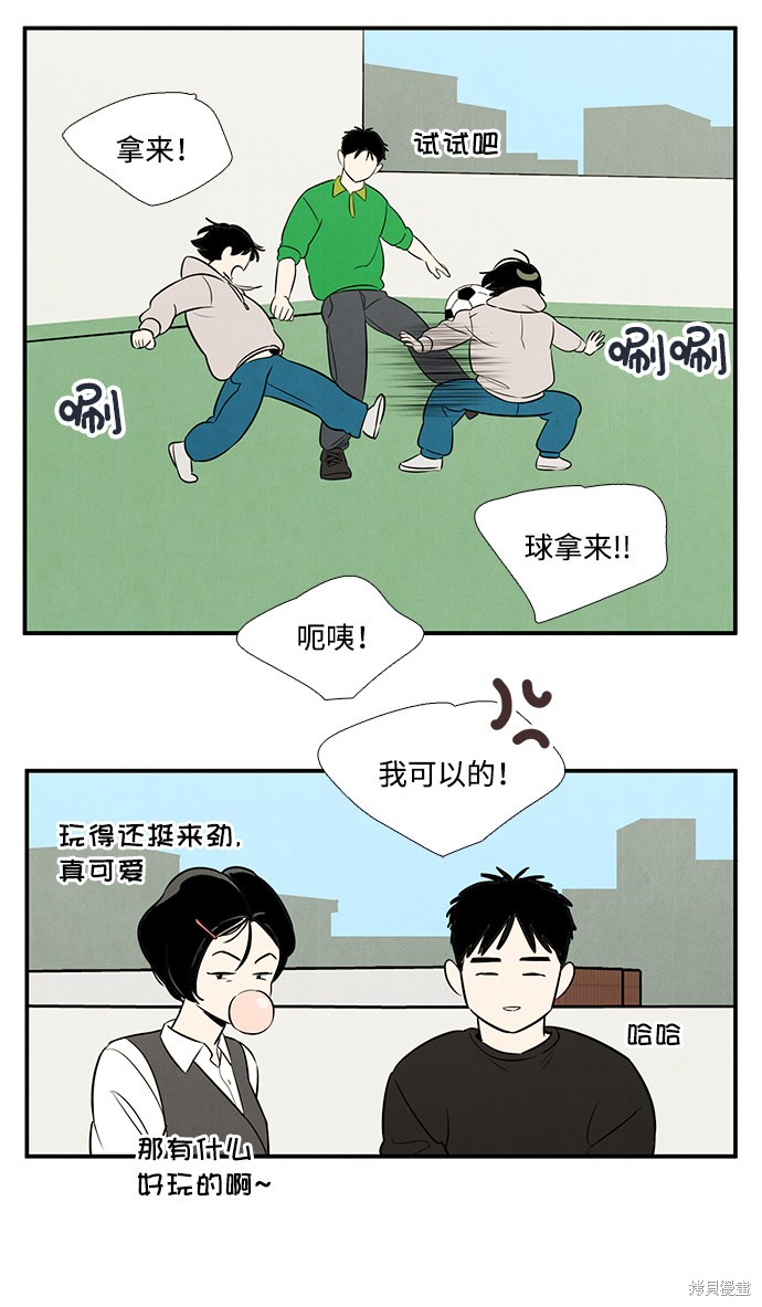 《世纪末青苹果补习班》漫画最新章节第37话免费下拉式在线观看章节第【95】张图片