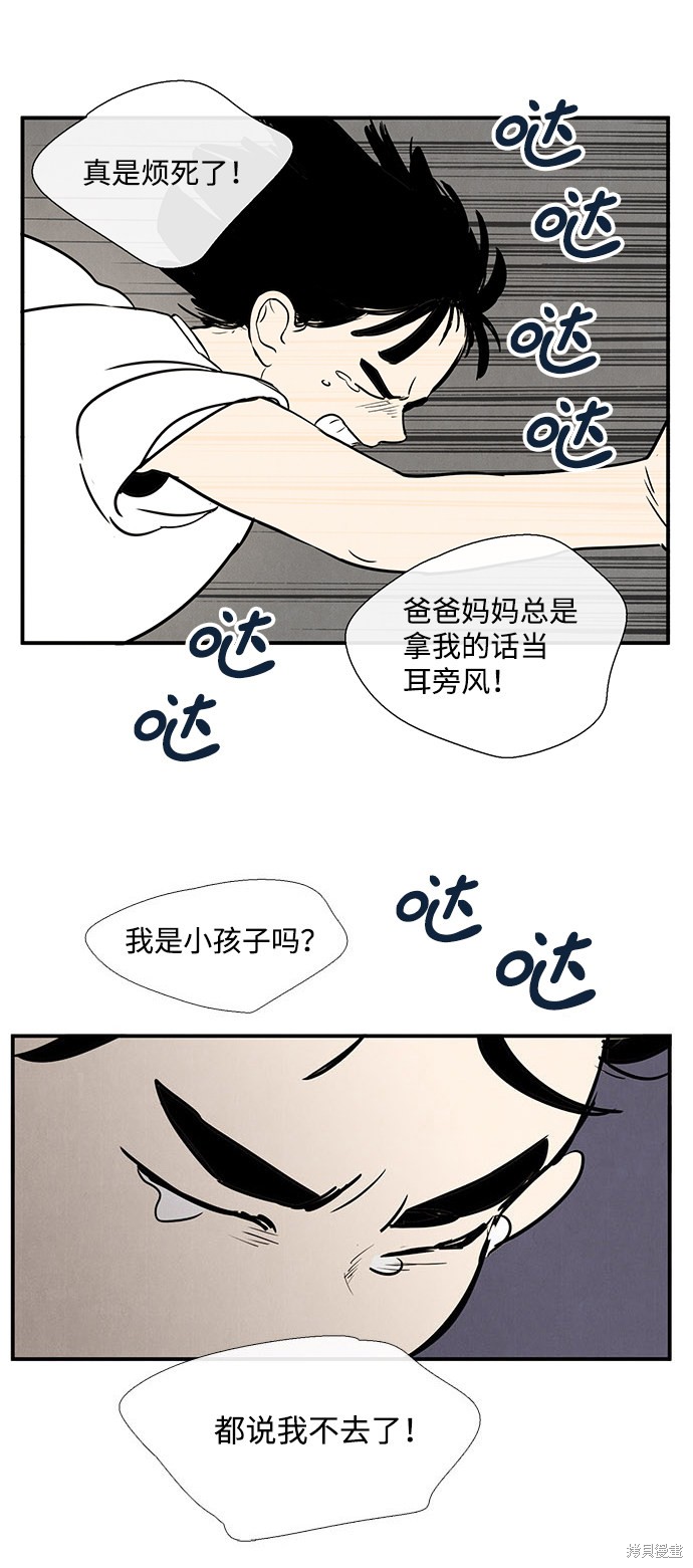 《世纪末青苹果补习班》漫画最新章节第18话免费下拉式在线观看章节第【93】张图片