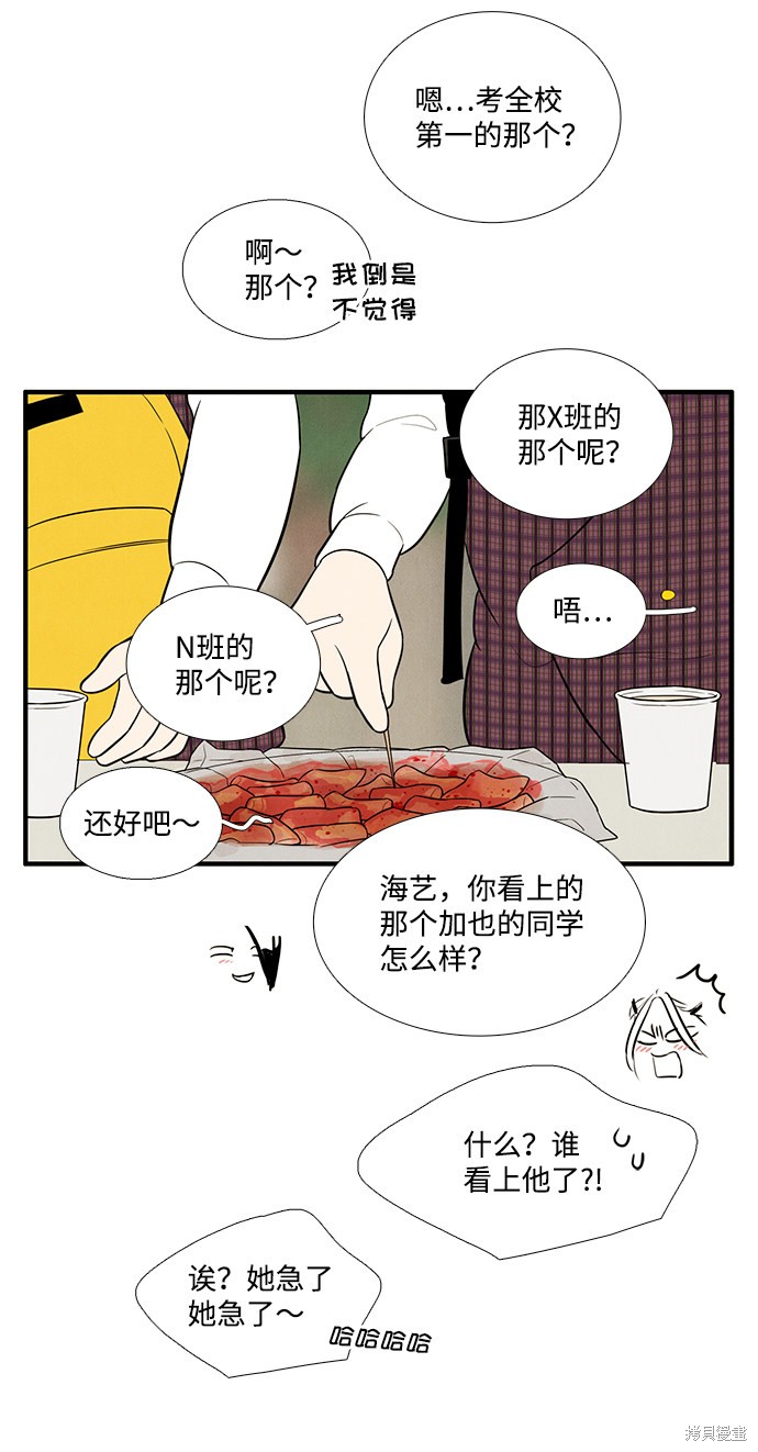 《世纪末青苹果补习班》漫画最新章节第56话免费下拉式在线观看章节第【127】张图片