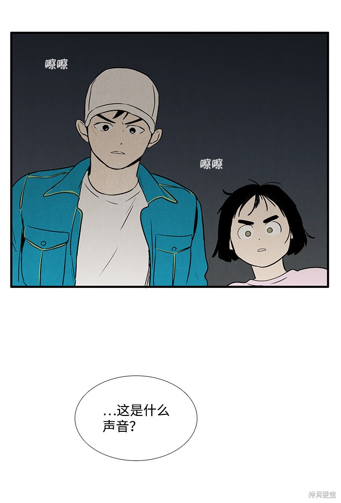 《世纪末青苹果补习班》漫画最新章节第16话免费下拉式在线观看章节第【53】张图片