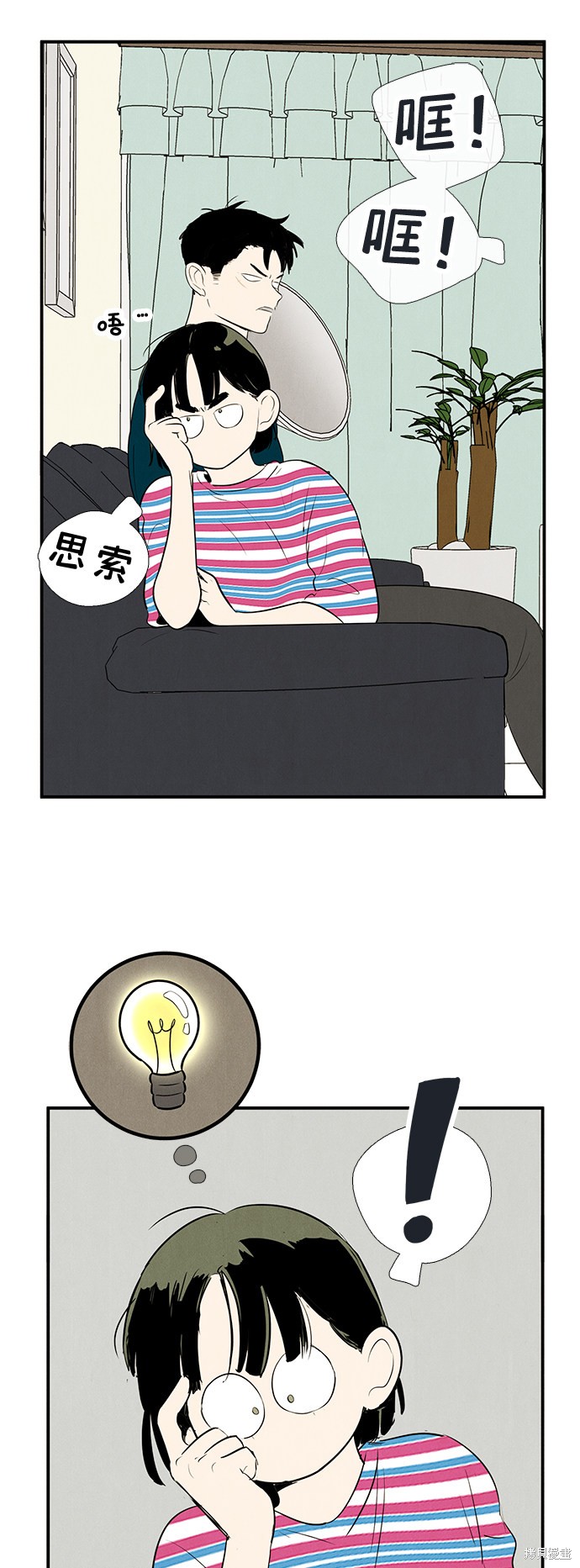 《世纪末青苹果补习班》漫画最新章节第80话免费下拉式在线观看章节第【21】张图片