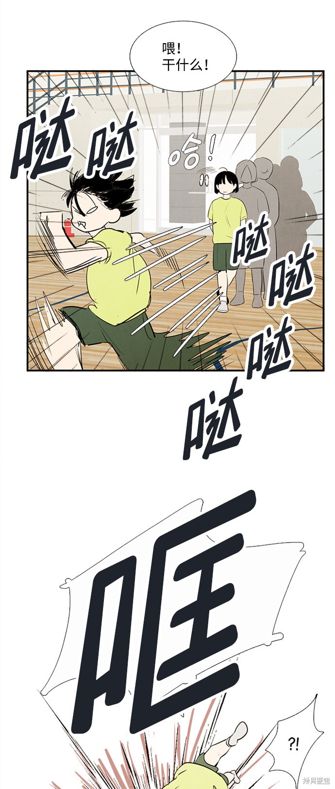 《世纪末青苹果补习班》漫画最新章节第67话免费下拉式在线观看章节第【116】张图片