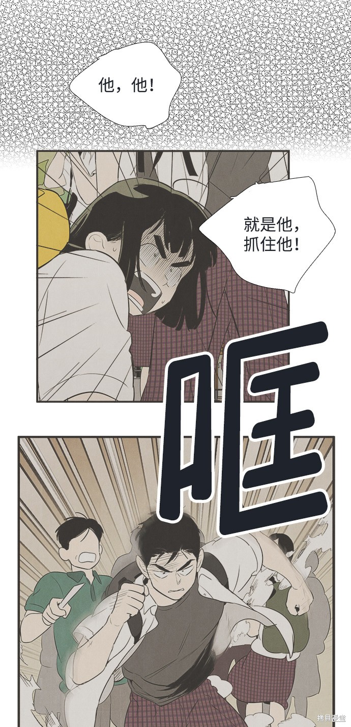 《世纪末青苹果补习班》漫画最新章节第75话免费下拉式在线观看章节第【108】张图片