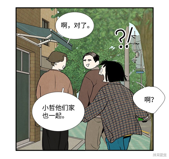 《世纪末青苹果补习班》漫画最新章节第25话免费下拉式在线观看章节第【28】张图片