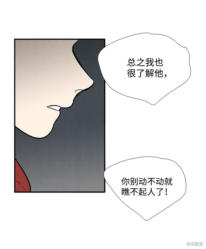 《世纪末青苹果补习班》漫画最新章节第30话免费下拉式在线观看章节第【43】张图片