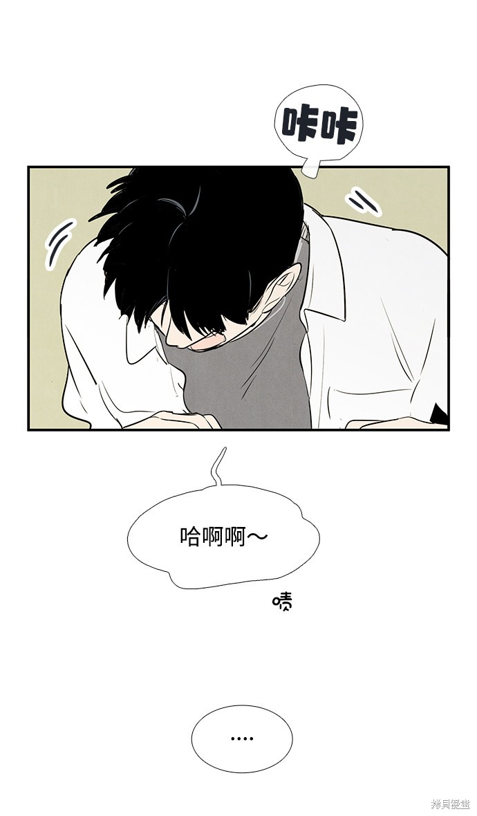 《世纪末青苹果补习班》漫画最新章节第75话免费下拉式在线观看章节第【132】张图片