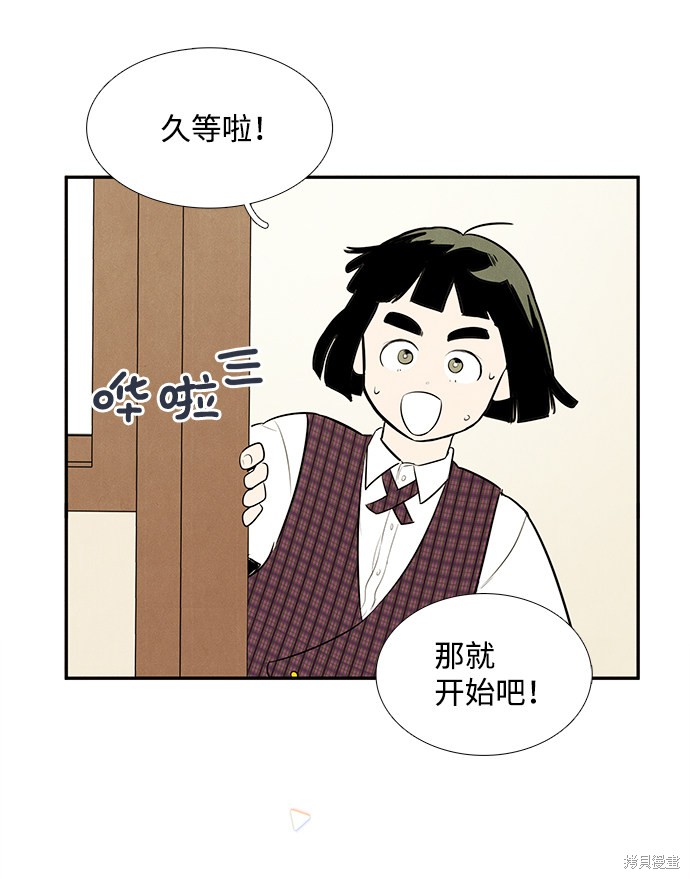 《世纪末青苹果补习班》漫画最新章节第47话免费下拉式在线观看章节第【137】张图片