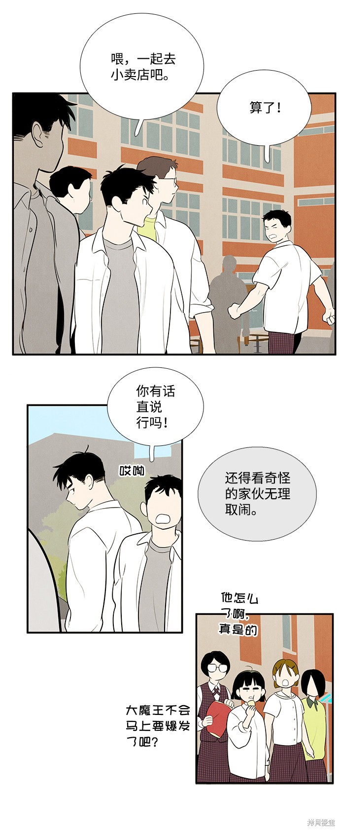 《世纪末青苹果补习班》漫画最新章节第62话免费下拉式在线观看章节第【90】张图片