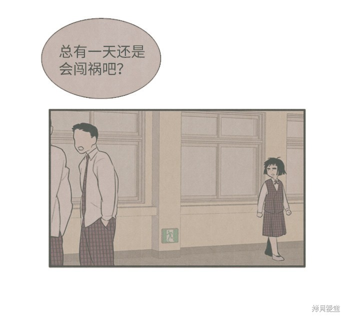 《世纪末青苹果补习班》漫画最新章节第9话免费下拉式在线观看章节第【165】张图片