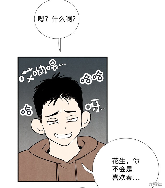 《世纪末青苹果补习班》漫画最新章节第70话免费下拉式在线观看章节第【13】张图片