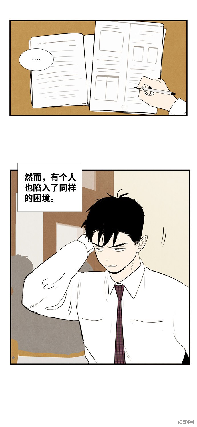 《世纪末青苹果补习班》漫画最新章节第28话免费下拉式在线观看章节第【62】张图片