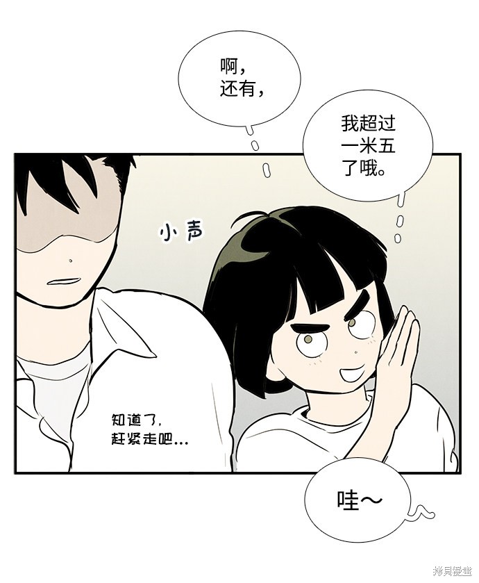 《世纪末青苹果补习班》漫画最新章节第44话免费下拉式在线观看章节第【69】张图片