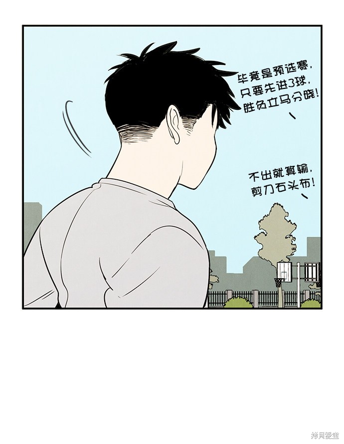 《世纪末青苹果补习班》漫画最新章节第42话免费下拉式在线观看章节第【86】张图片