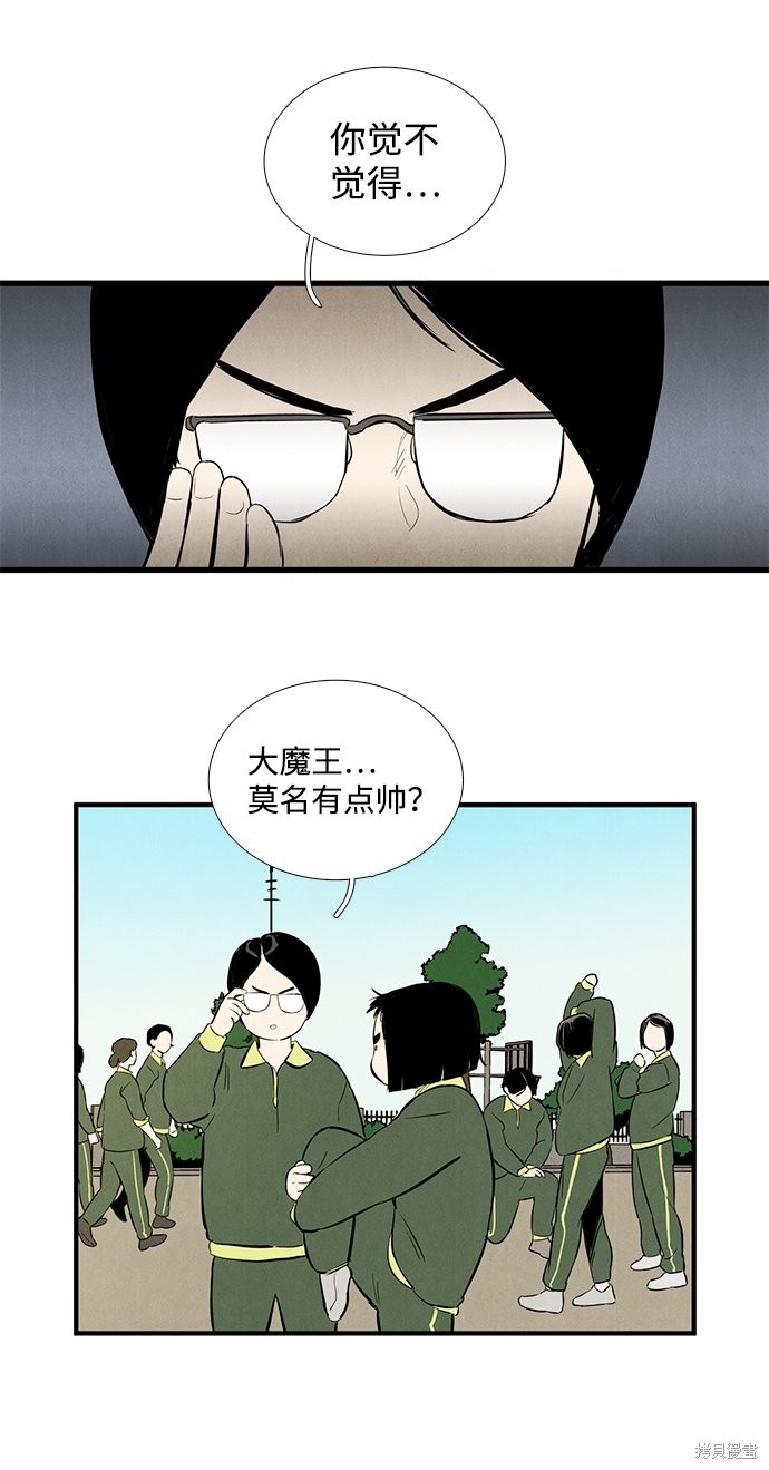 《世纪末青苹果补习班》漫画最新章节第11话免费下拉式在线观看章节第【27】张图片