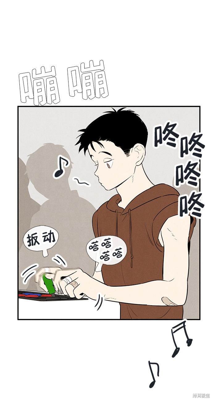 《世纪末青苹果补习班》漫画最新章节第77话免费下拉式在线观看章节第【5】张图片