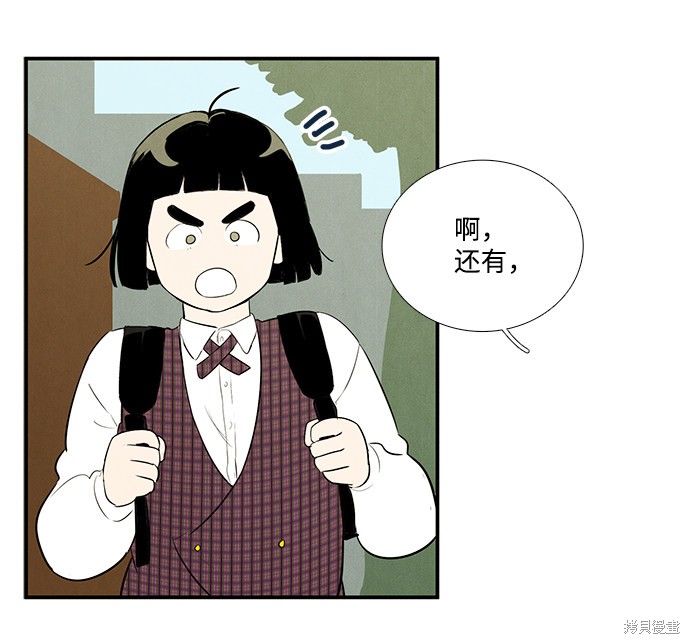 《世纪末青苹果补习班》漫画最新章节第45话免费下拉式在线观看章节第【40】张图片