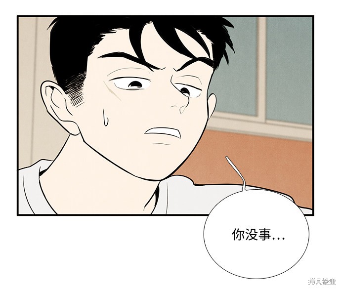 《世纪末青苹果补习班》漫画最新章节第55话免费下拉式在线观看章节第【48】张图片