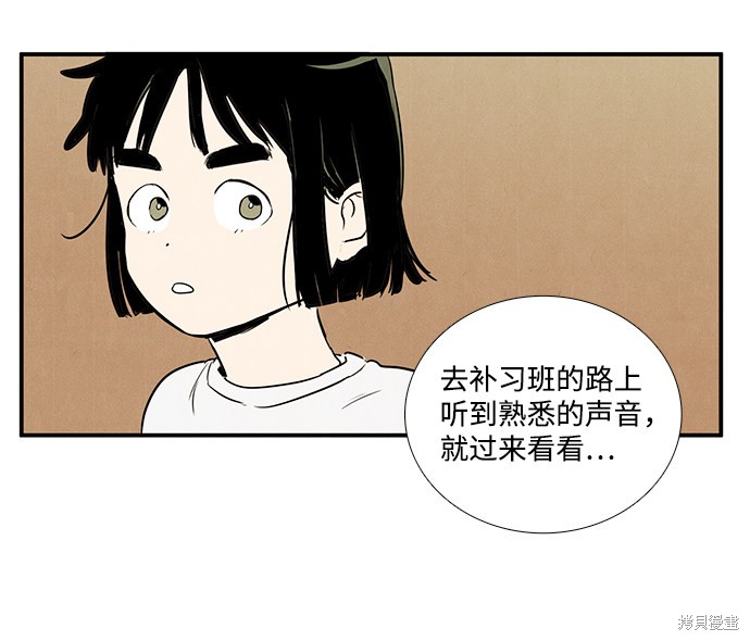 《世纪末青苹果补习班》漫画最新章节第37话免费下拉式在线观看章节第【64】张图片