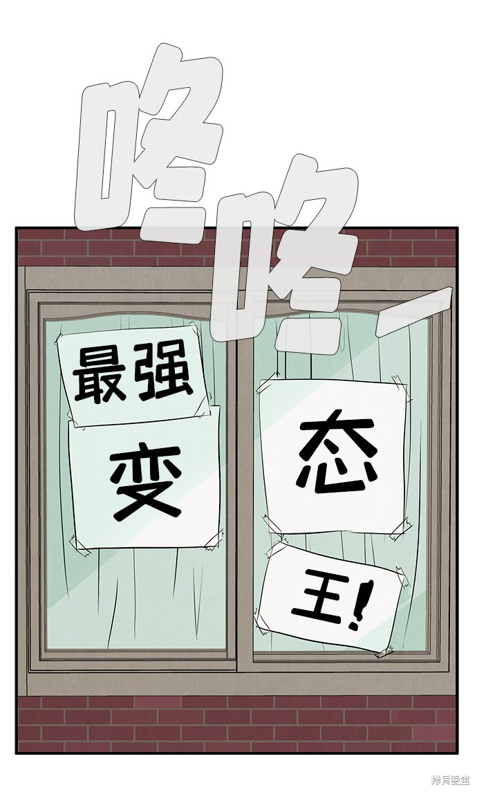 《世纪末青苹果补习班》漫画最新章节第75话免费下拉式在线观看章节第【81】张图片