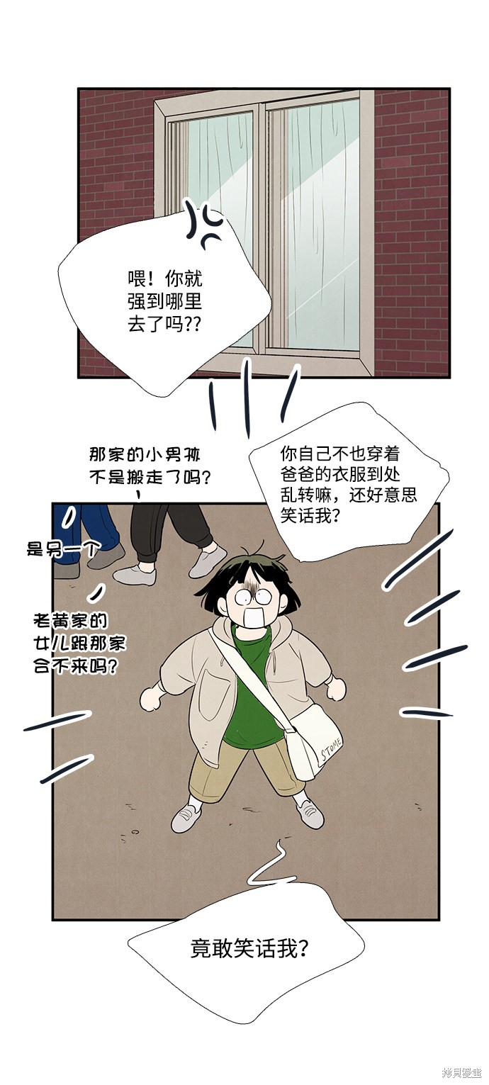 《世纪末青苹果补习班》漫画最新章节第56话免费下拉式在线观看章节第【38】张图片