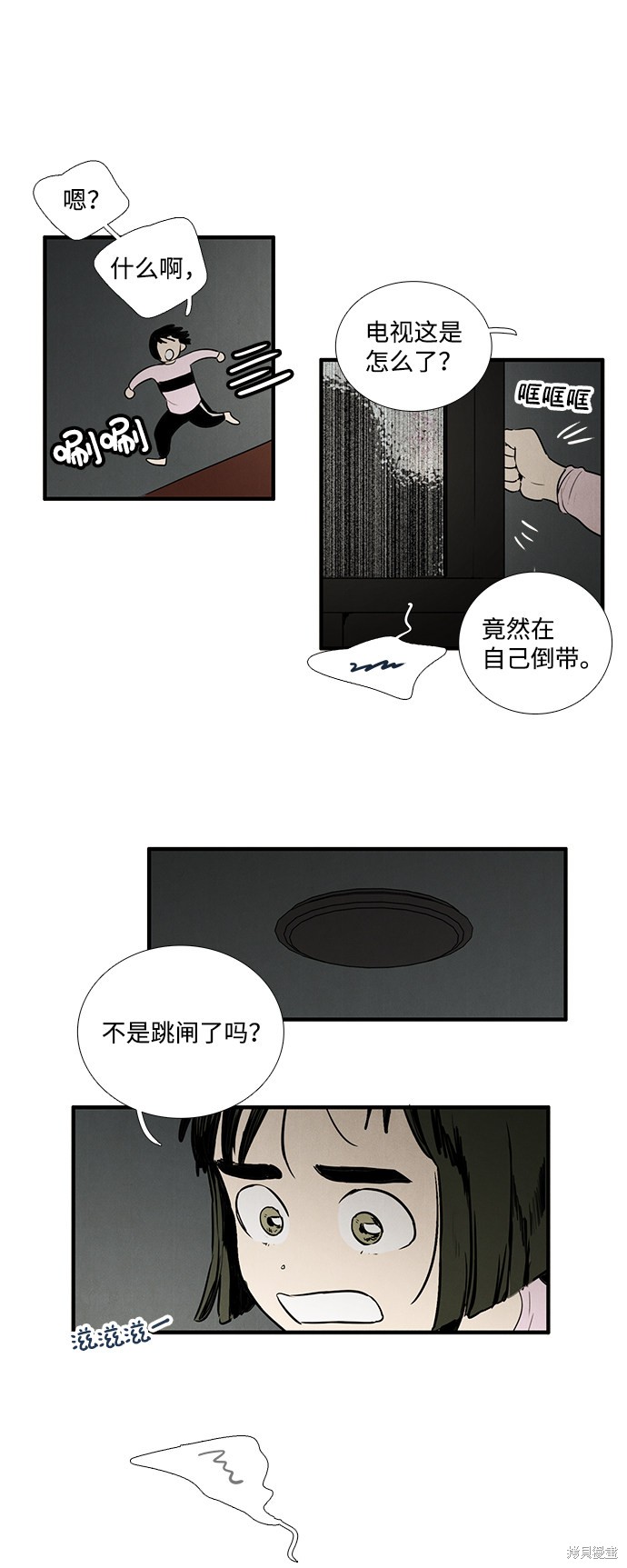 《世纪末青苹果补习班》漫画最新章节第16话免费下拉式在线观看章节第【7】张图片