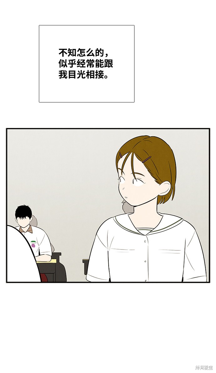 《世纪末青苹果补习班》漫画最新章节第80话免费下拉式在线观看章节第【7】张图片