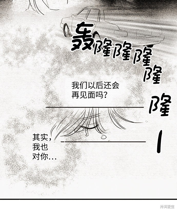 《世纪末青苹果补习班》漫画最新章节第1话免费下拉式在线观看章节第【56】张图片