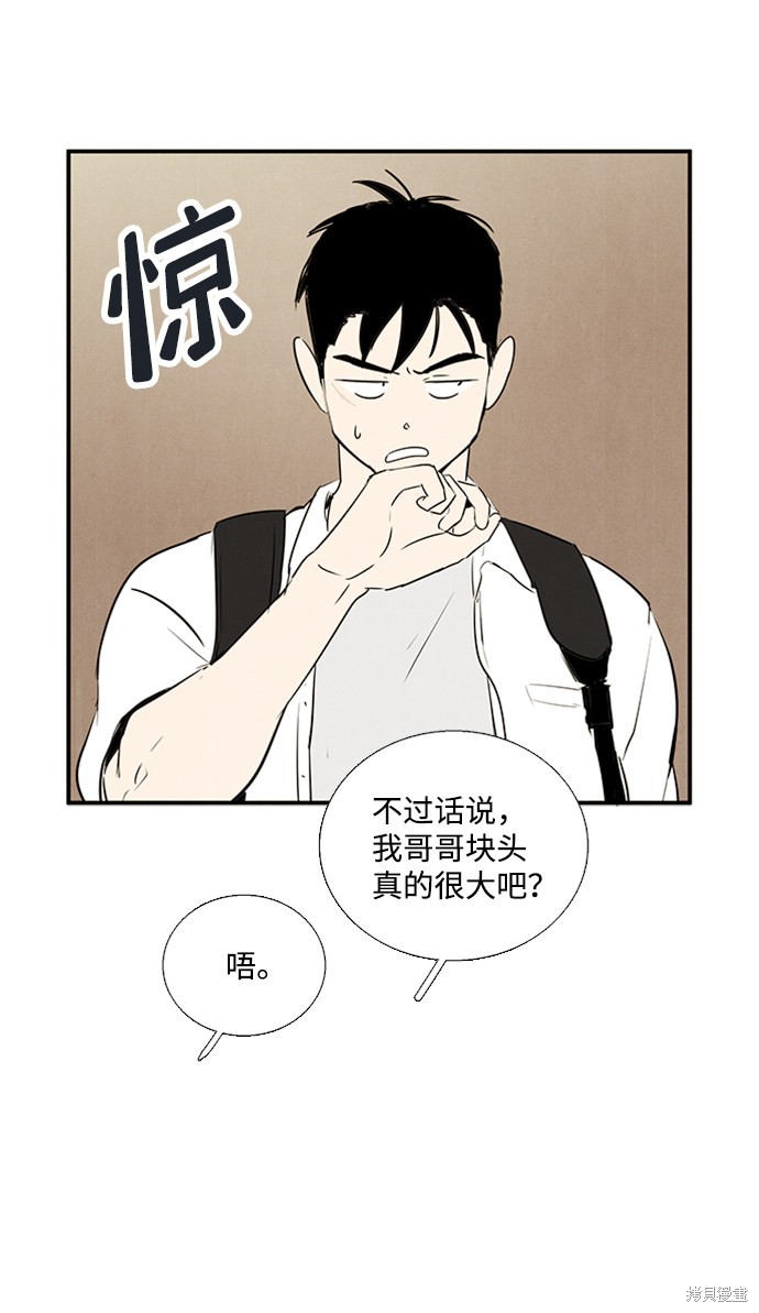 《世纪末青苹果补习班》漫画最新章节第67话免费下拉式在线观看章节第【42】张图片