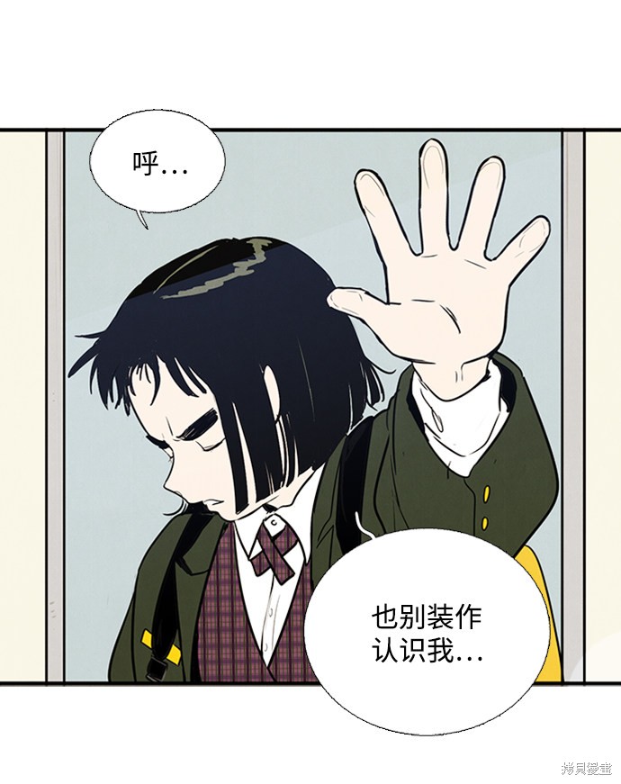 《世纪末青苹果补习班》漫画最新章节第8话免费下拉式在线观看章节第【12】张图片