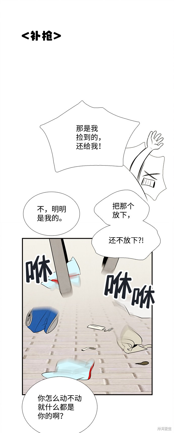 《世纪末青苹果补习班》漫画最新章节第79话免费下拉式在线观看章节第【40】张图片