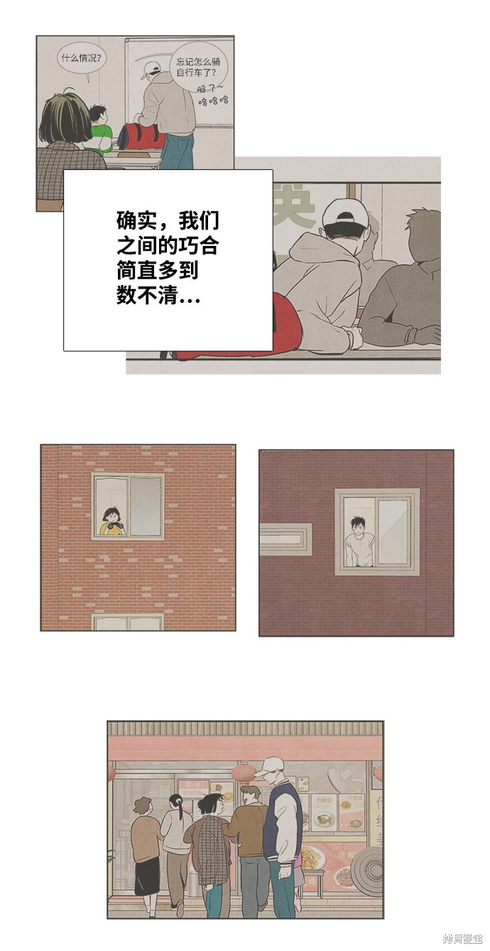 《世纪末青苹果补习班》漫画最新章节第80话免费下拉式在线观看章节第【25】张图片