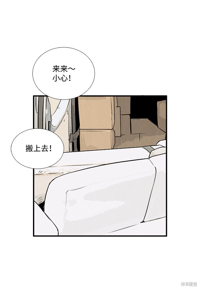 《世纪末青苹果补习班》漫画最新章节第59话免费下拉式在线观看章节第【9】张图片