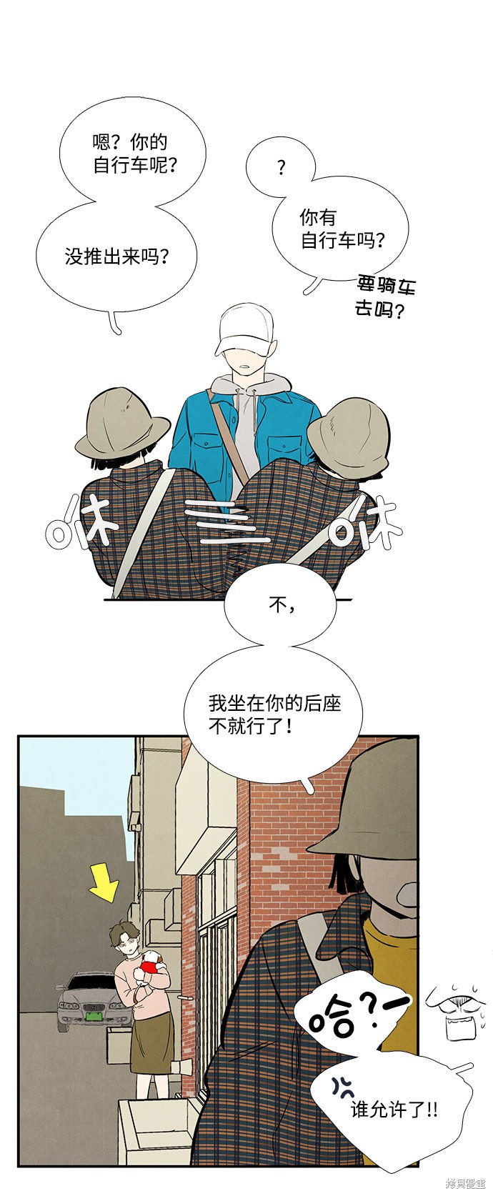 《世纪末青苹果补习班》漫画最新章节第33话免费下拉式在线观看章节第【15】张图片