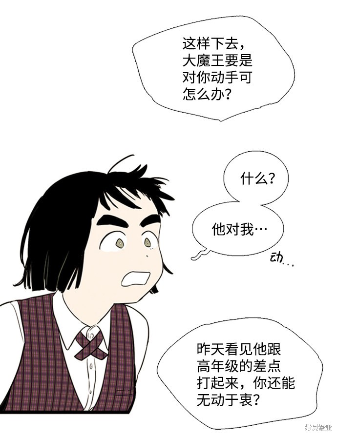 《世纪末青苹果补习班》漫画最新章节第9话免费下拉式在线观看章节第【116】张图片