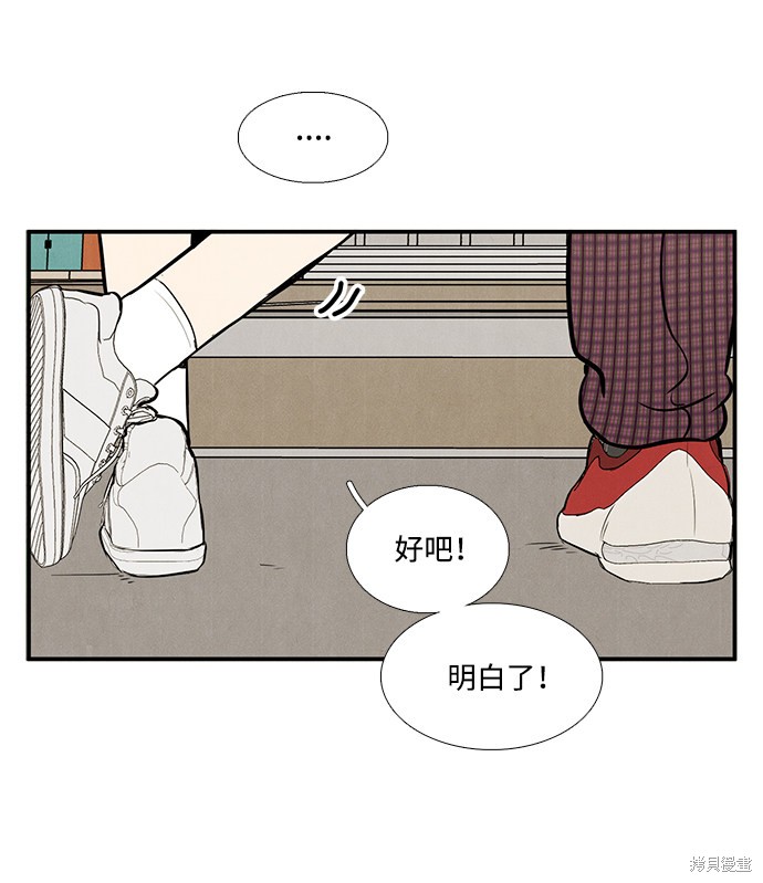 《世纪末青苹果补习班》漫画最新章节第43话免费下拉式在线观看章节第【71】张图片