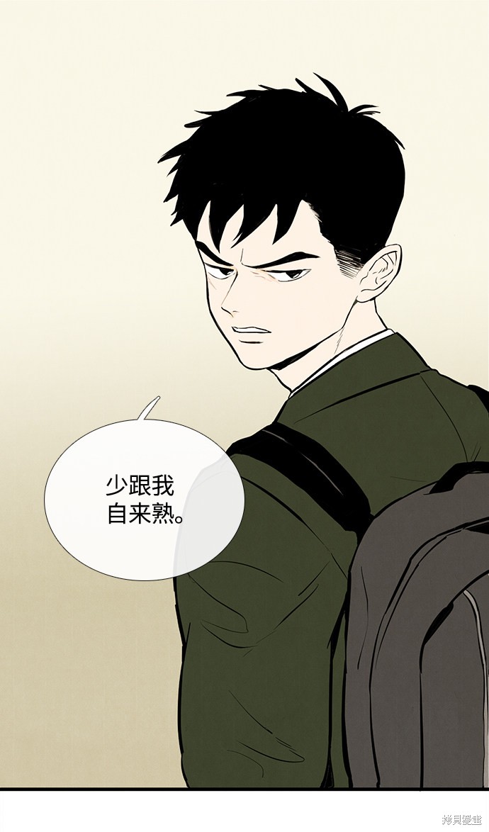 《世纪末青苹果补习班》漫画最新章节第7话免费下拉式在线观看章节第【2】张图片