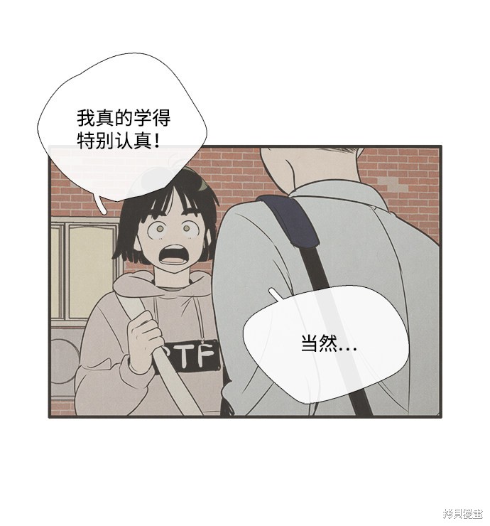 《世纪末青苹果补习班》漫画最新章节第40话免费下拉式在线观看章节第【65】张图片