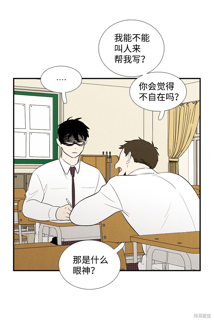 《世纪末青苹果补习班》漫画最新章节第54话免费下拉式在线观看章节第【19】张图片