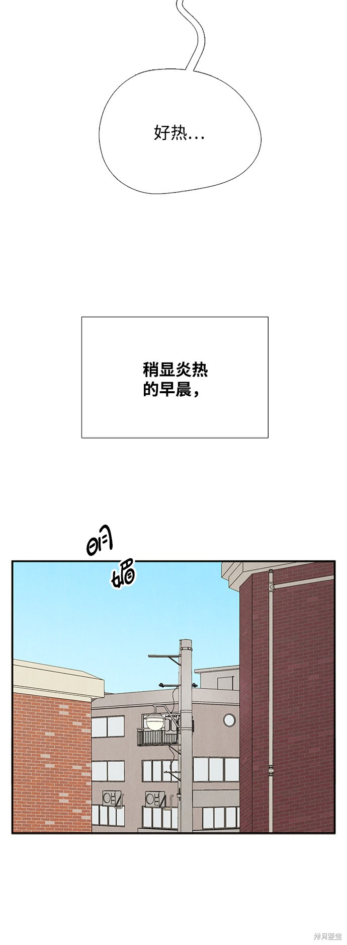 《世纪末青苹果补习班》漫画最新章节第66话免费下拉式在线观看章节第【23】张图片