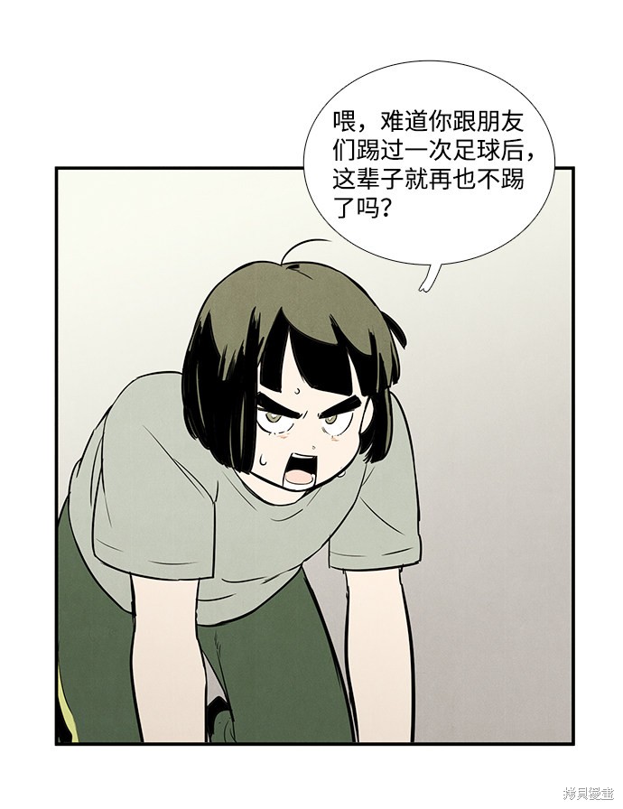 《世纪末青苹果补习班》漫画最新章节第51话免费下拉式在线观看章节第【35】张图片