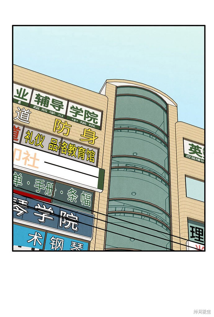 《世纪末青苹果补习班》漫画最新章节第21话免费下拉式在线观看章节第【89】张图片