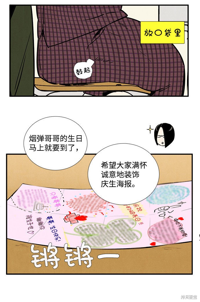 《世纪末青苹果补习班》漫画最新章节第27话免费下拉式在线观看章节第【48】张图片