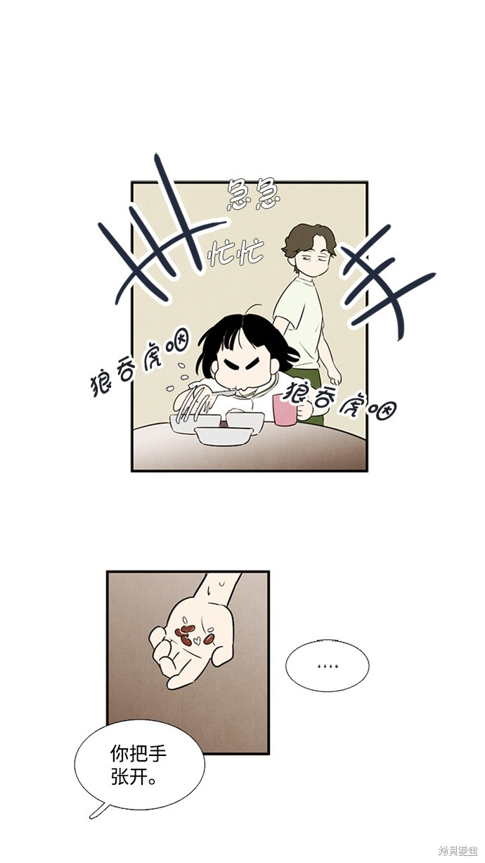 《世纪末青苹果补习班》漫画最新章节第66话免费下拉式在线观看章节第【24】张图片