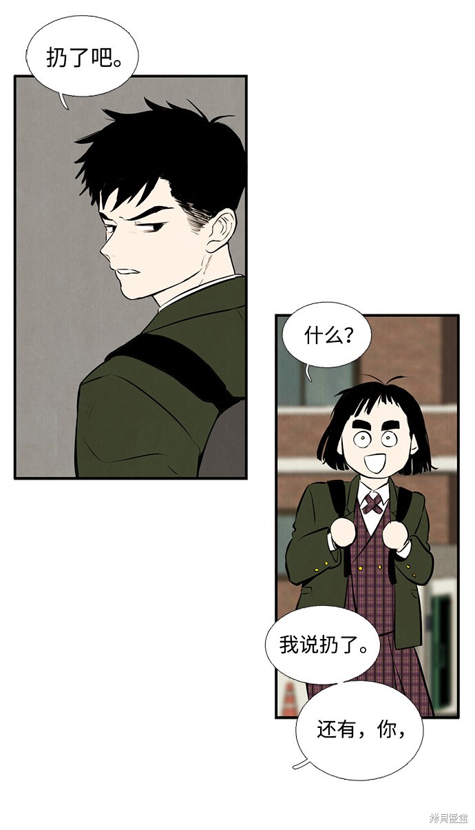 《世纪末青苹果补习班》漫画最新章节第6话免费下拉式在线观看章节第【100】张图片