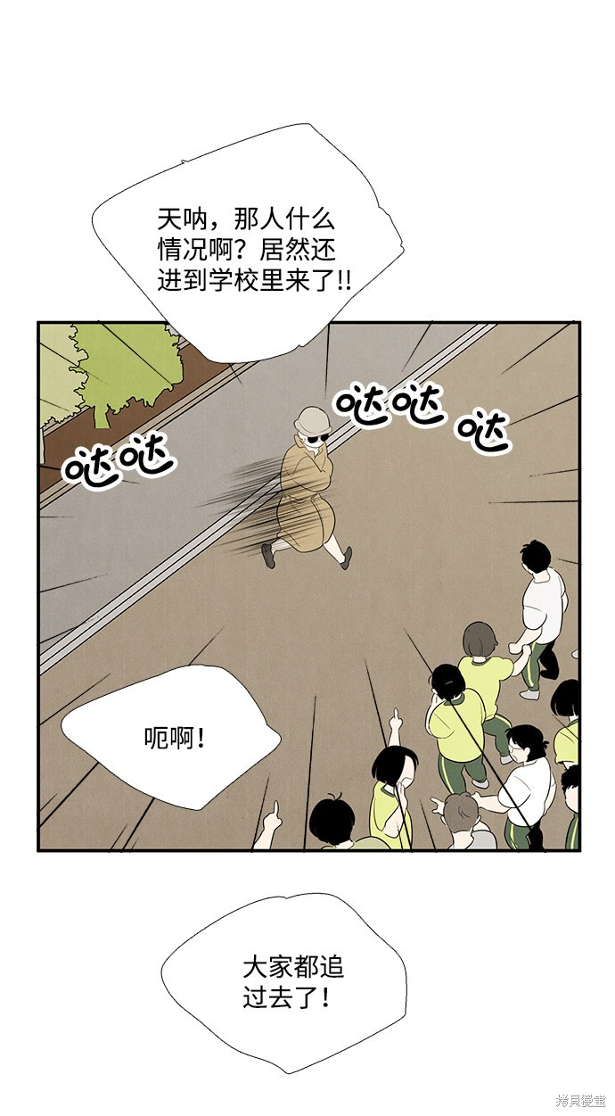 《世纪末青苹果补习班》漫画最新章节第60话免费下拉式在线观看章节第【106】张图片