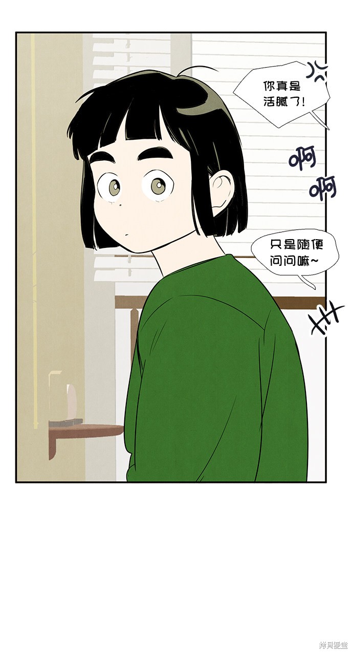 《世纪末青苹果补习班》漫画最新章节第56话免费下拉式在线观看章节第【17】张图片