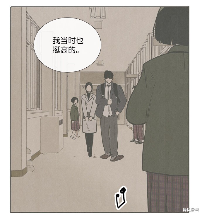 《世纪末青苹果补习班》漫画最新章节第61话免费下拉式在线观看章节第【127】张图片