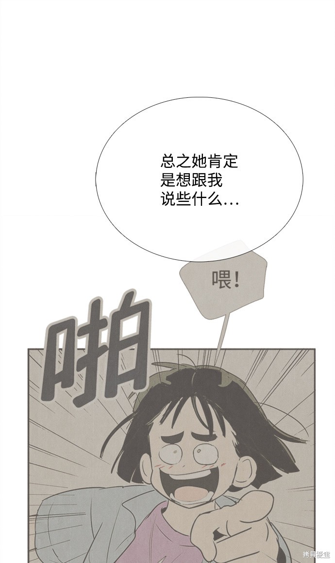 《世纪末青苹果补习班》漫画最新章节第70话免费下拉式在线观看章节第【60】张图片