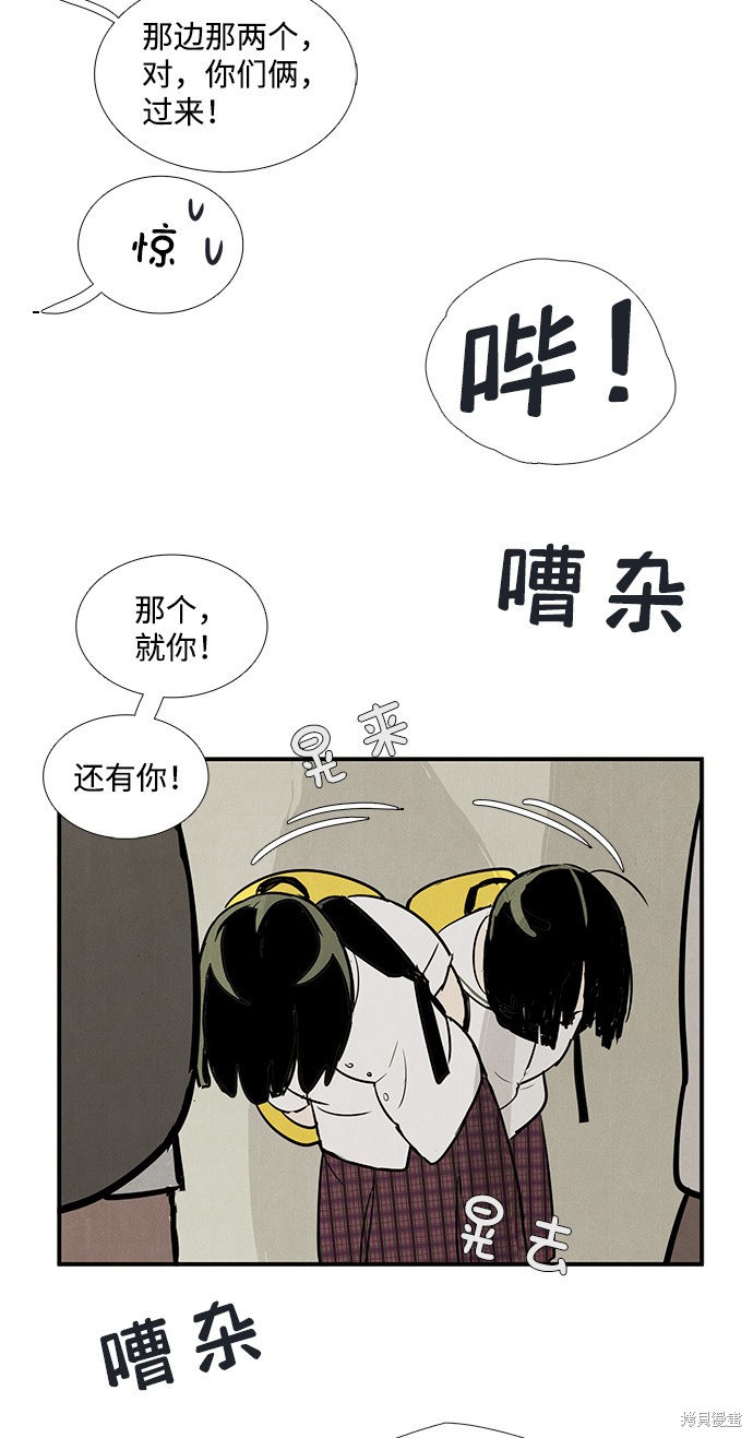 《世纪末青苹果补习班》漫画最新章节第72话免费下拉式在线观看章节第【144】张图片